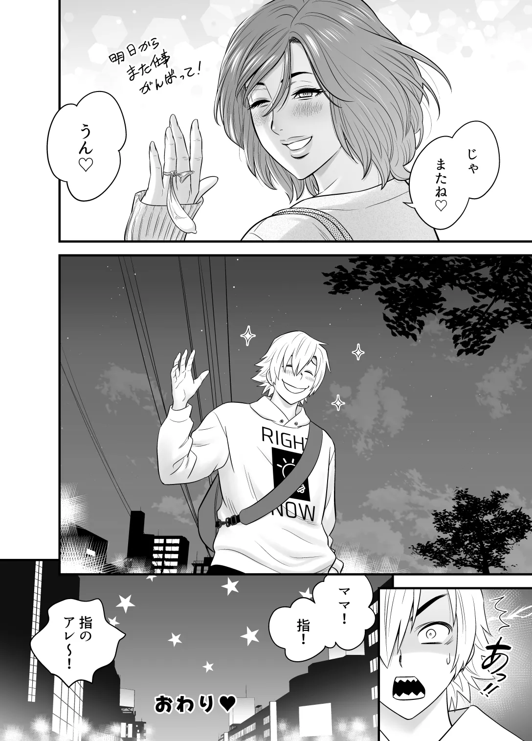 Kayoi zu Mama Tai Oshikake Kanojo page 79 original parody - sole male hairy hentai manga - read online free