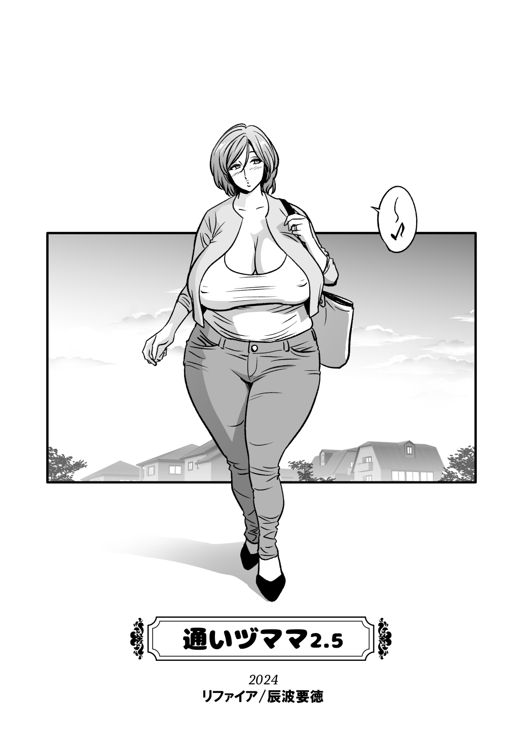 Kayoi zu Mama Tai Oshikake Kanojo page 82 original parody - sole male hairy hentai manga - read online free