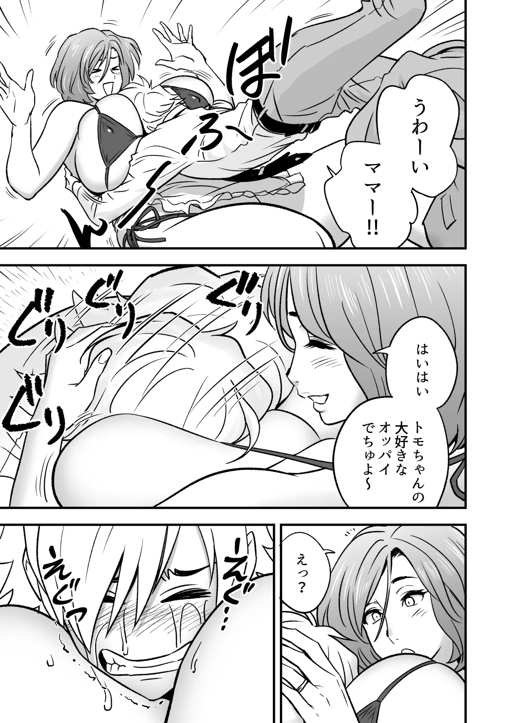 Kayoi zu Mama Tai Oshikake Kanojo page 84 original parody - milf big breasts hentai manga - read online free