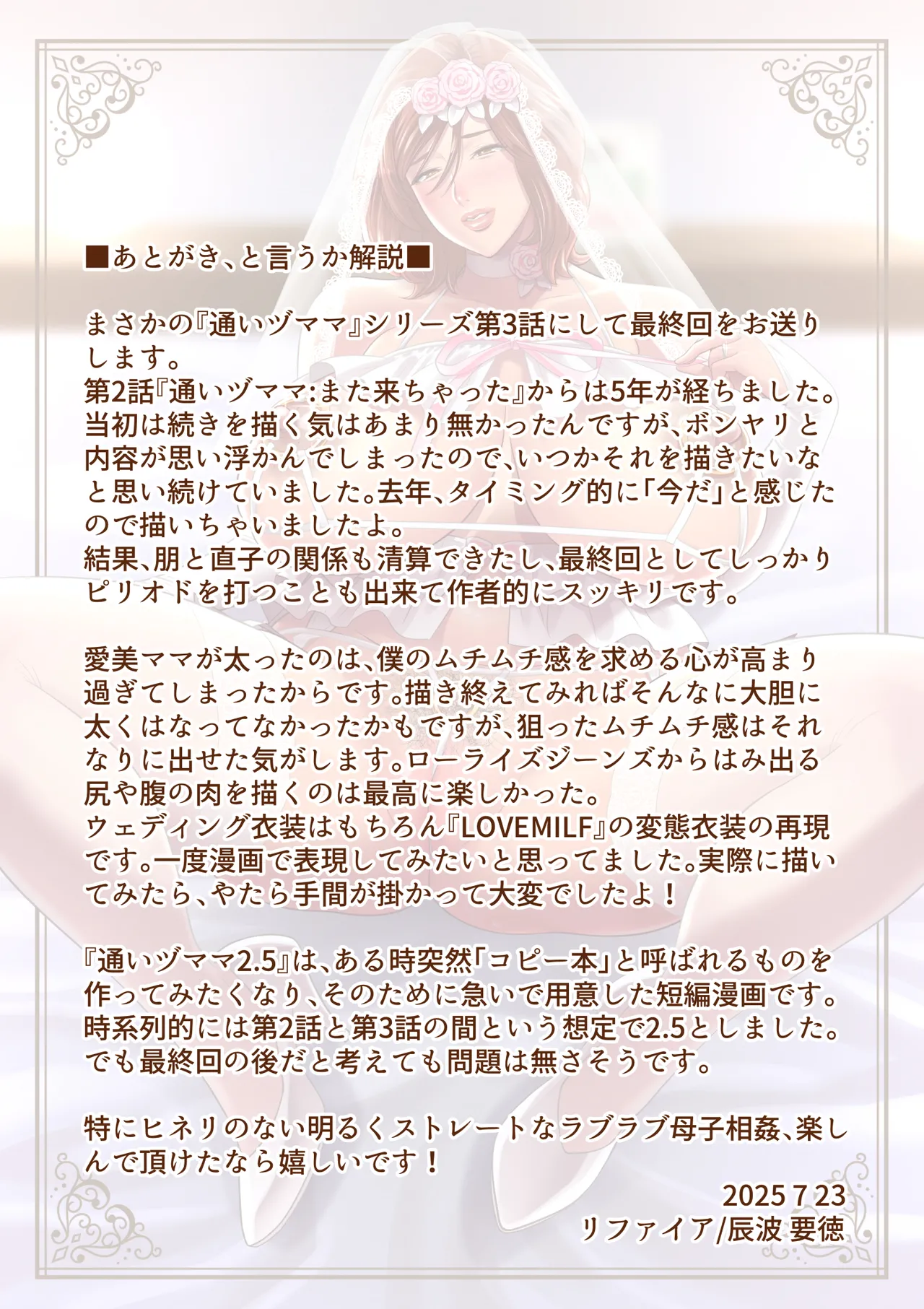 Kayoi zu Mama Tai Oshikake Kanojo page 94 original parody - sole male hairy hentai manga - read online free