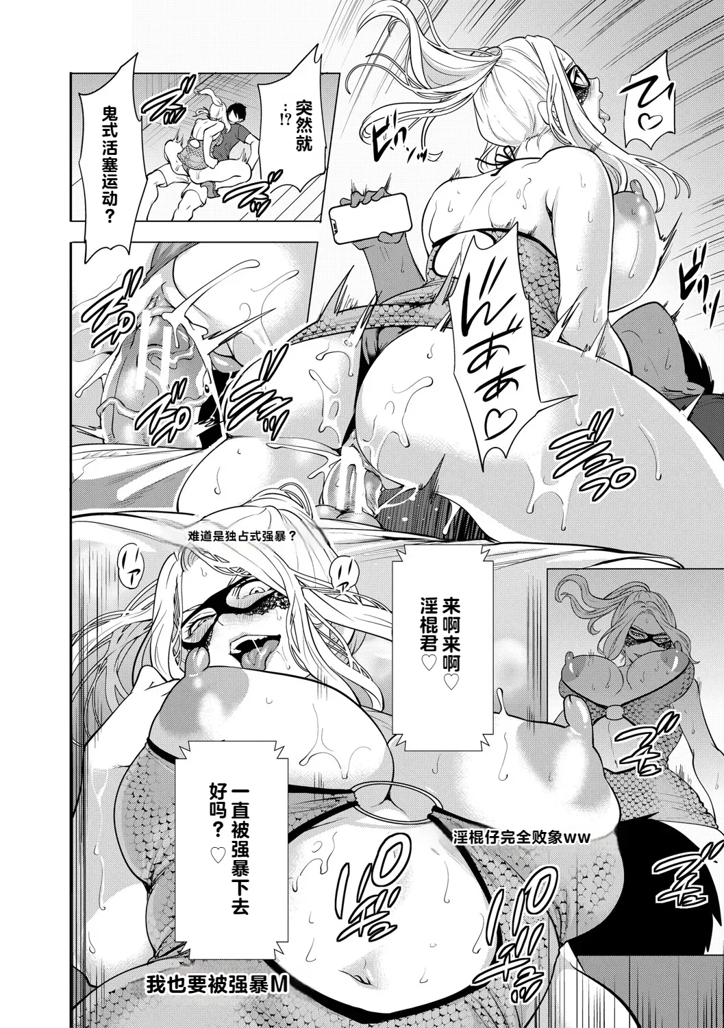 DOUTEIWO WAKARASERU HITODUMA 1-5合集 page 105 - milf big breasts hentai manga - read online free