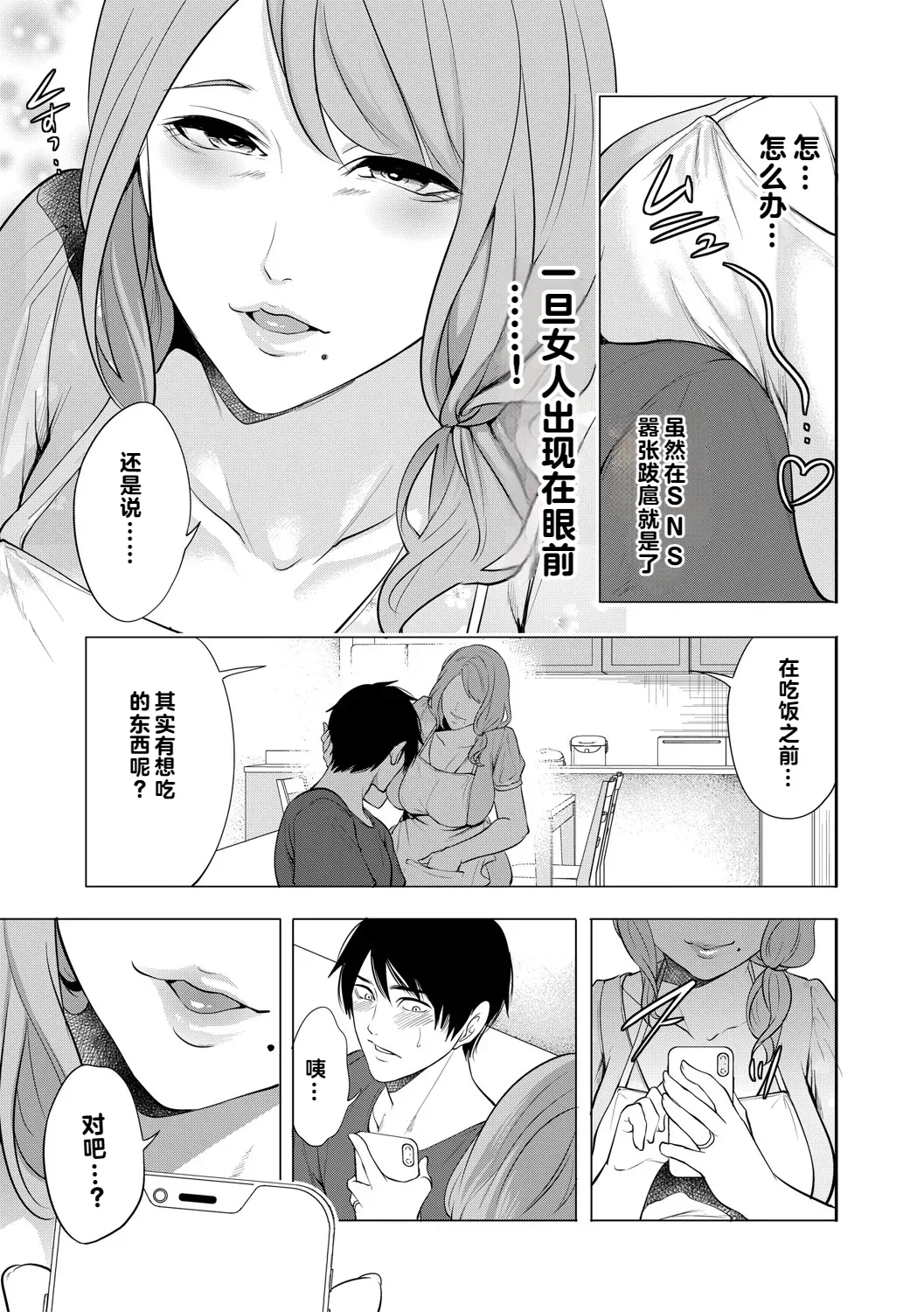 DOUTEIWO WAKARASERU HITODUMA 1-5合集 - Page 12