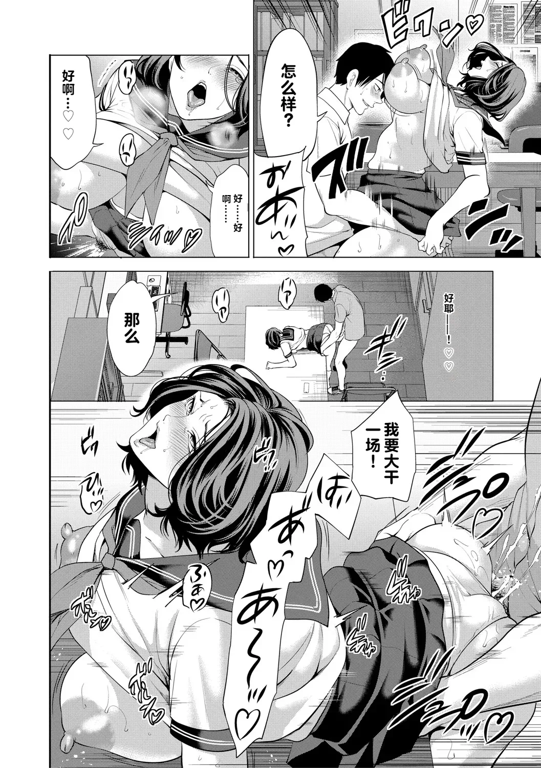 DOUTEIWO WAKARASERU HITODUMA 1-5合集 page 137 - milf big breasts hentai manga - read online free