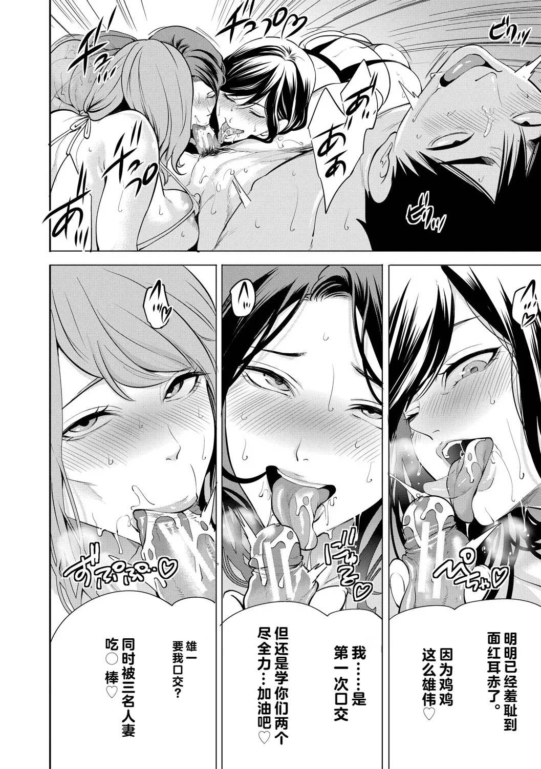 DOUTEIWO WAKARASERU HITODUMA 1-5合集 page 169 - big breasts group hentai manga - read online free