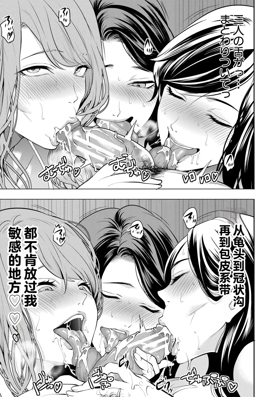 DOUTEIWO WAKARASERU HITODUMA 1-5合集 page 170 - big breasts group hentai manga - read online free