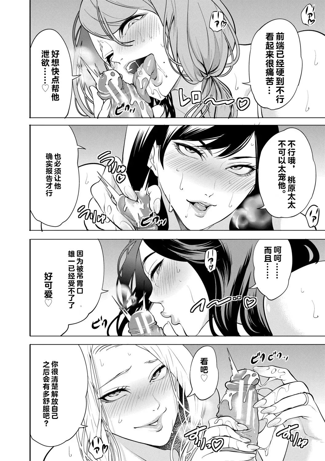 DOUTEIWO WAKARASERU HITODUMA 1-5合集 page 179 - milf big breasts hentai manga - read online free