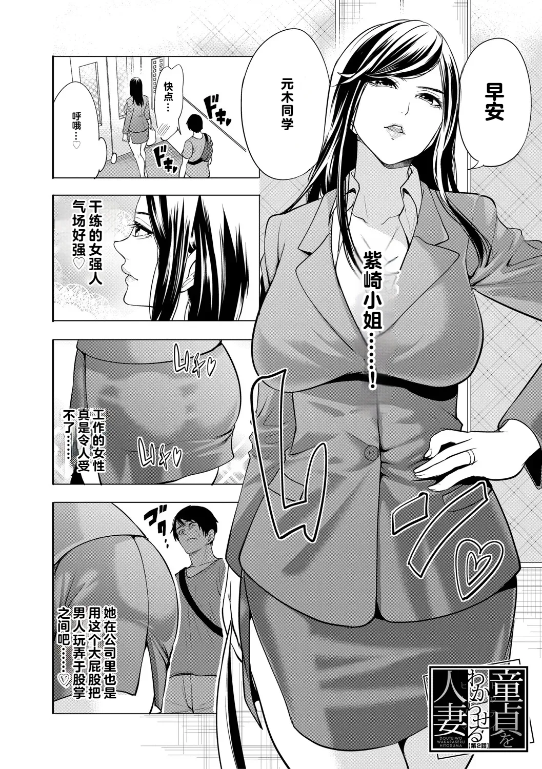 DOUTEIWO WAKARASERU HITODUMA 1-5合集 page 45 - milf big breasts hentai manga - read online free