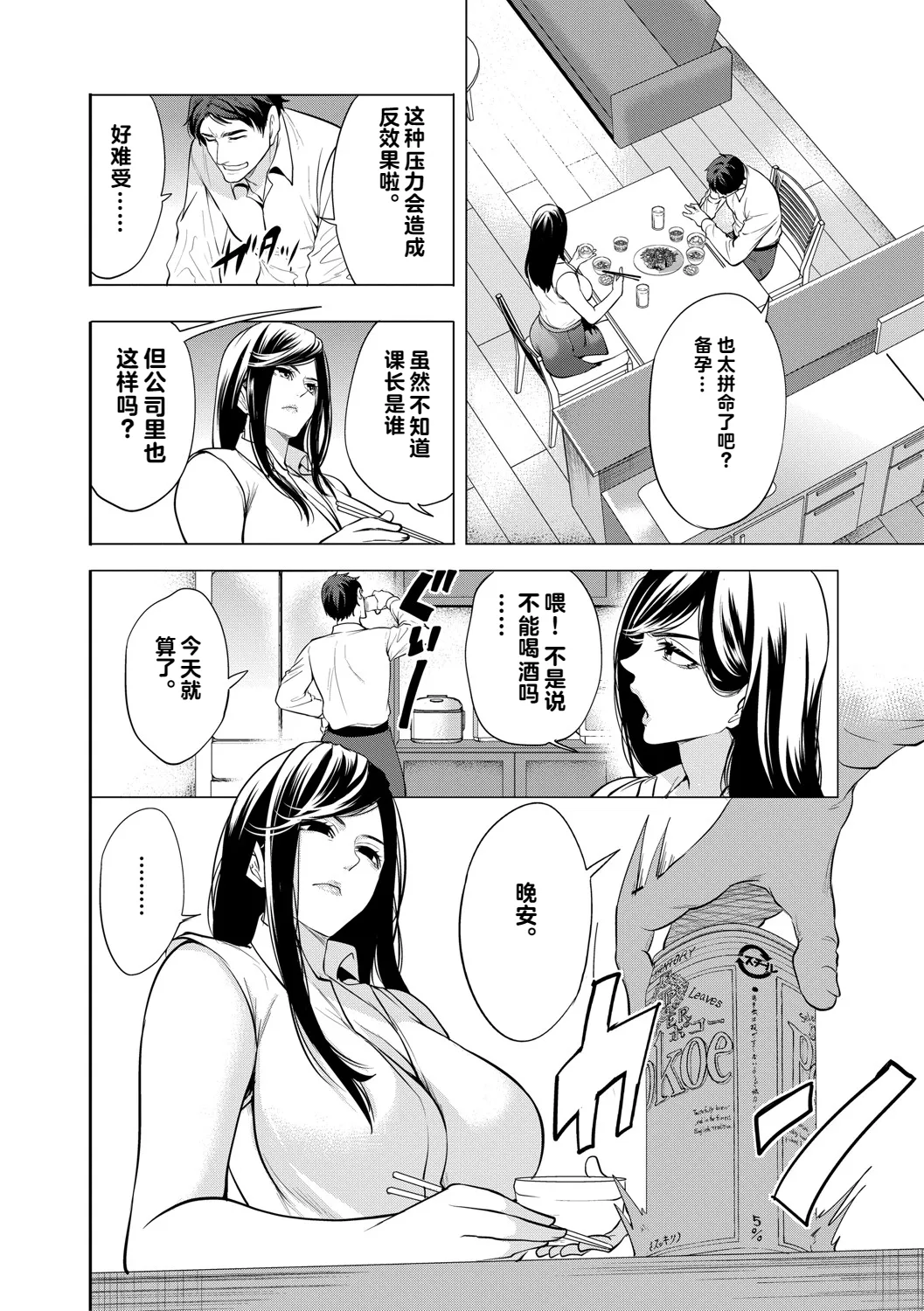 DOUTEIWO WAKARASERU HITODUMA 1-5合集 page 47 - milf big breasts hentai manga - read online free