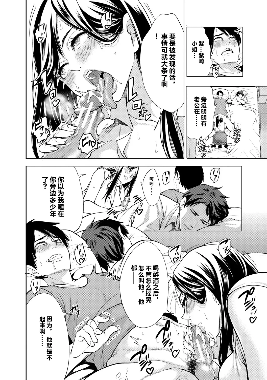 DOUTEIWO WAKARASERU HITODUMA 1-5合集 page 55 - big breasts group hentai manga - read online free