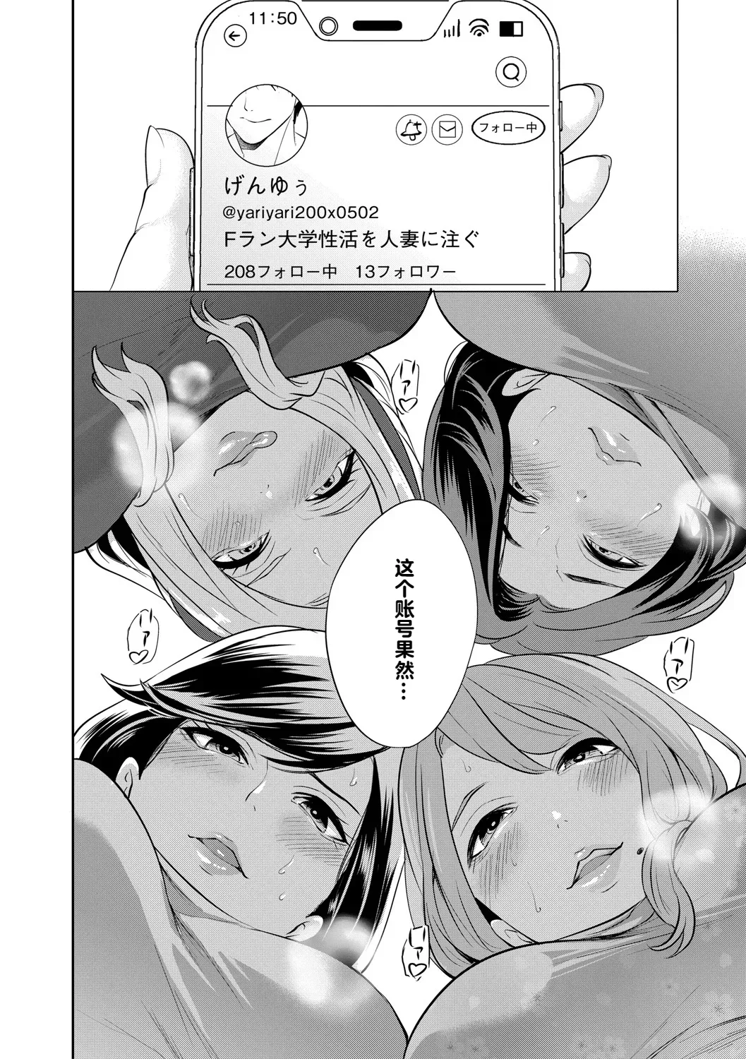DOUTEIWO WAKARASERU HITODUMA 1-5合集 page 9 - big breasts group hentai manga - read online free