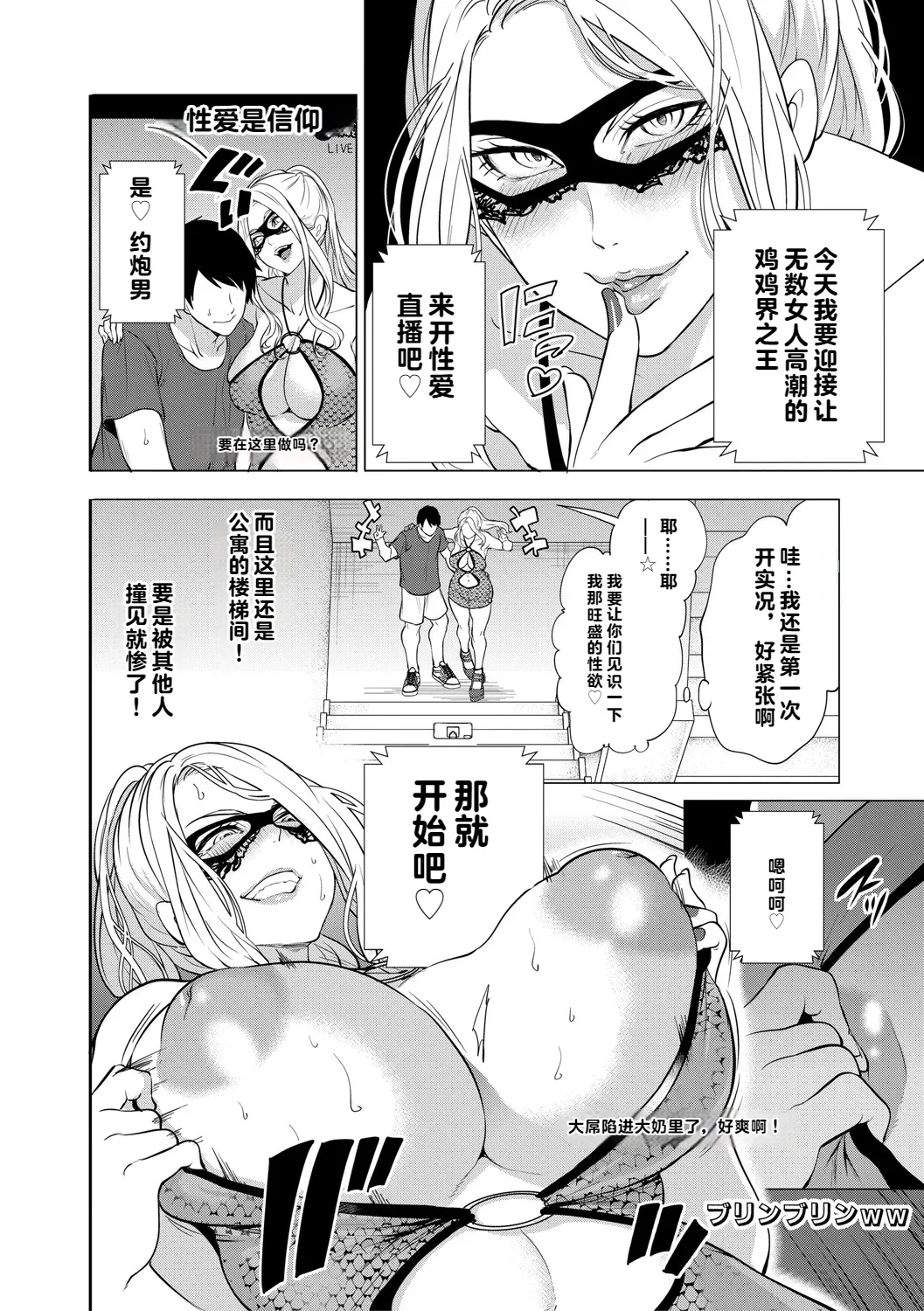 DOUTEIWO WAKARASERU HITODUMA 1-5合集 page 91 - big breasts group hentai manga - read online free