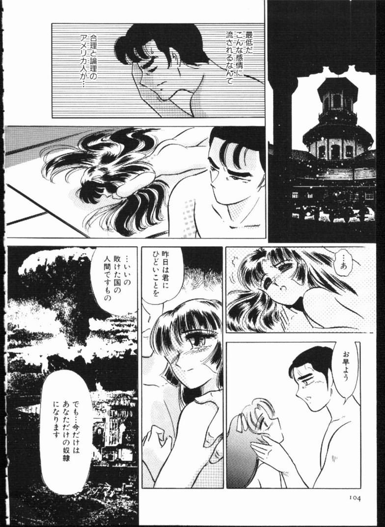 Alice no Kusari page 104 - bondage tankoubon hentai manga - read online free