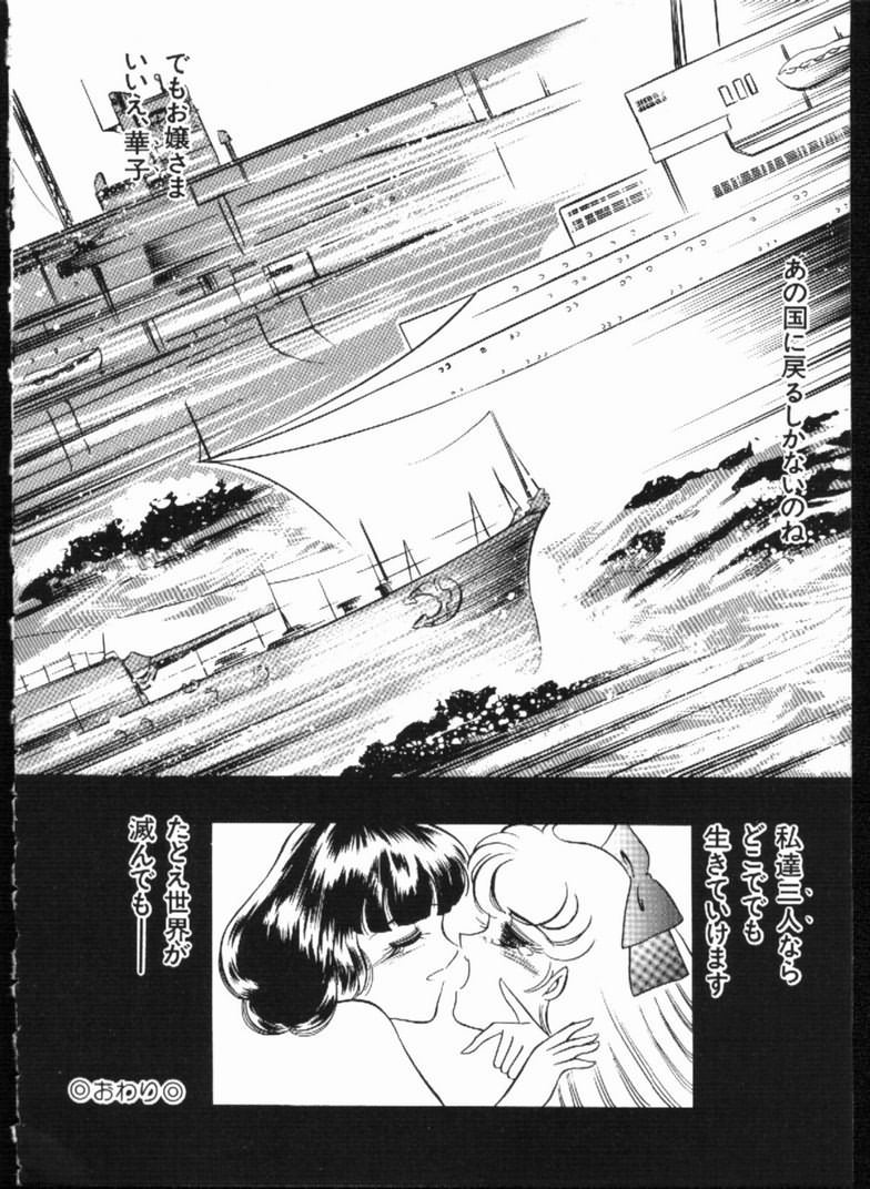 Alice no Kusari page 122 - bondage tankoubon hentai manga - read online free