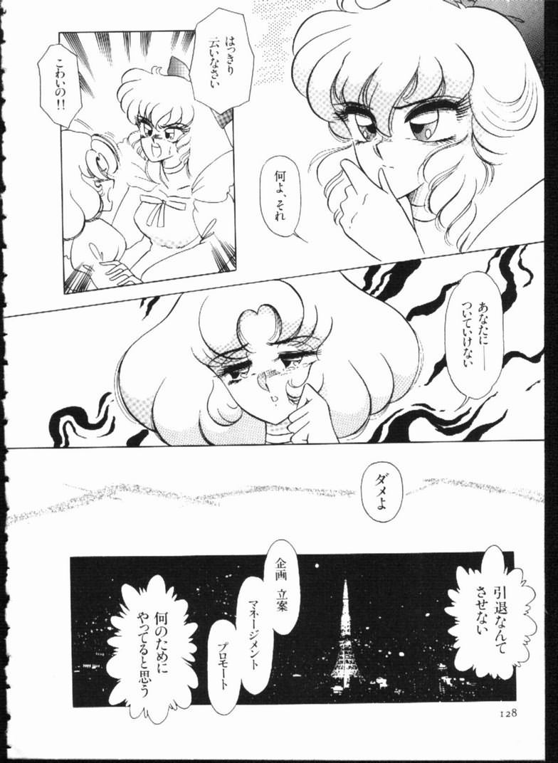 Alice no Kusari - Page 128