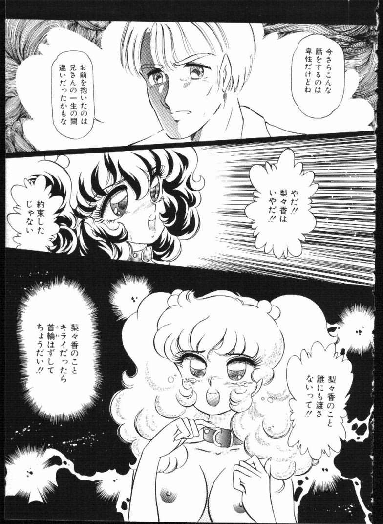 Alice no Kusari page 149 - bondage tankoubon hentai manga - read online free