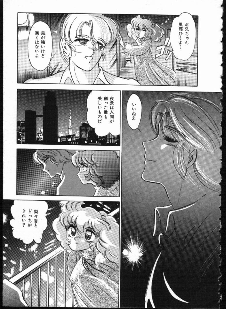 Alice no Kusari page 177 - bondage tankoubon hentai manga - read online free