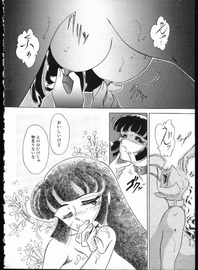 Alice no Kusari page 18 - bondage tankoubon hentai manga - read online free