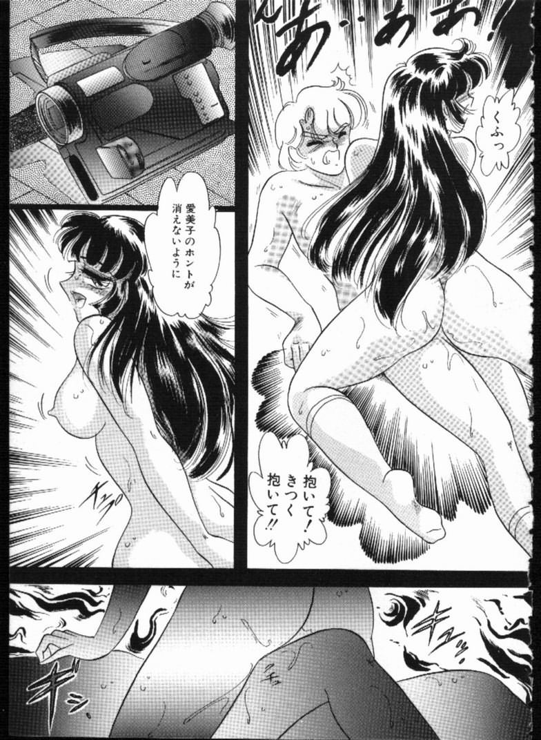 Alice no Kusari page 21 - bondage tankoubon hentai manga - read online free