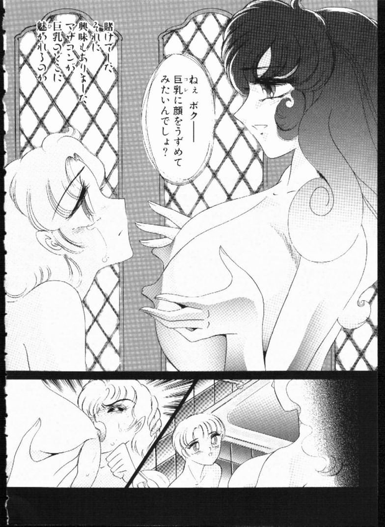 Alice no Kusari page 70 - bondage tankoubon hentai manga - read online free