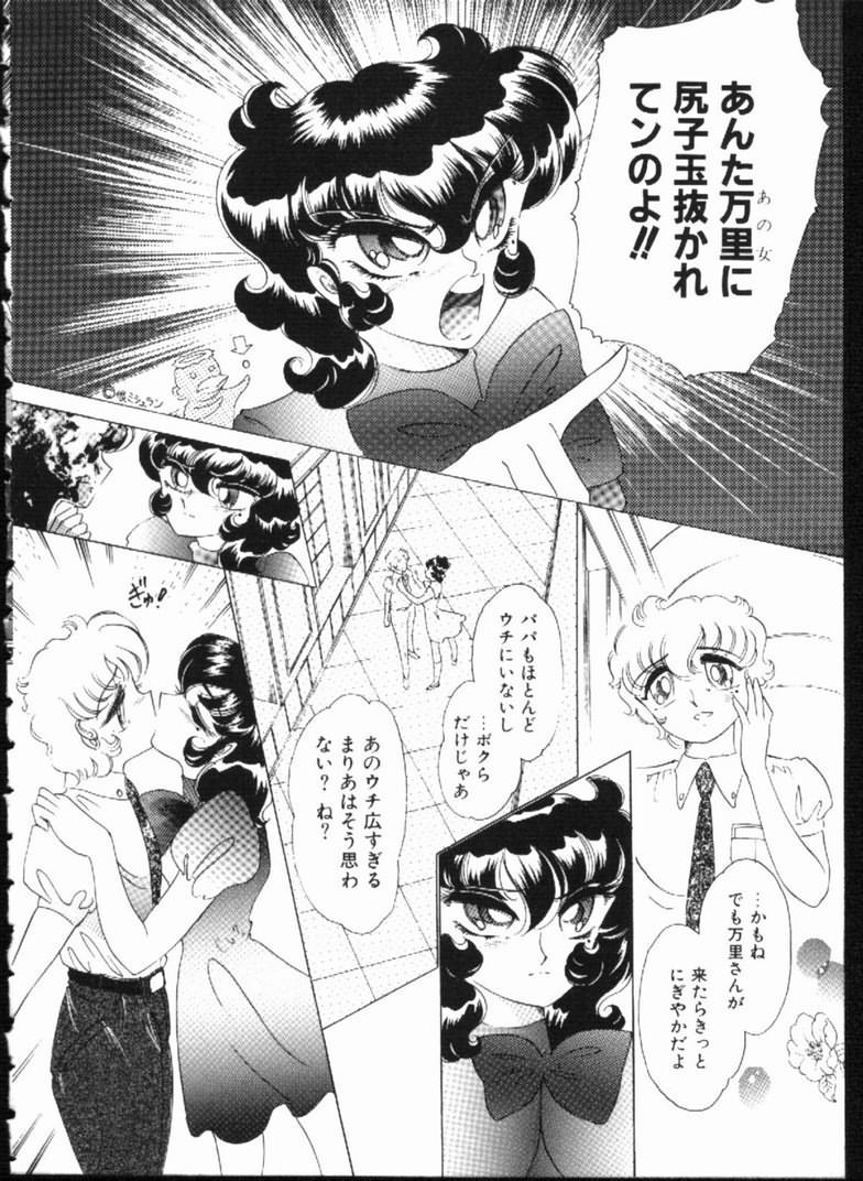 Alice no Kusari page 80 - bondage tankoubon hentai manga - read online free