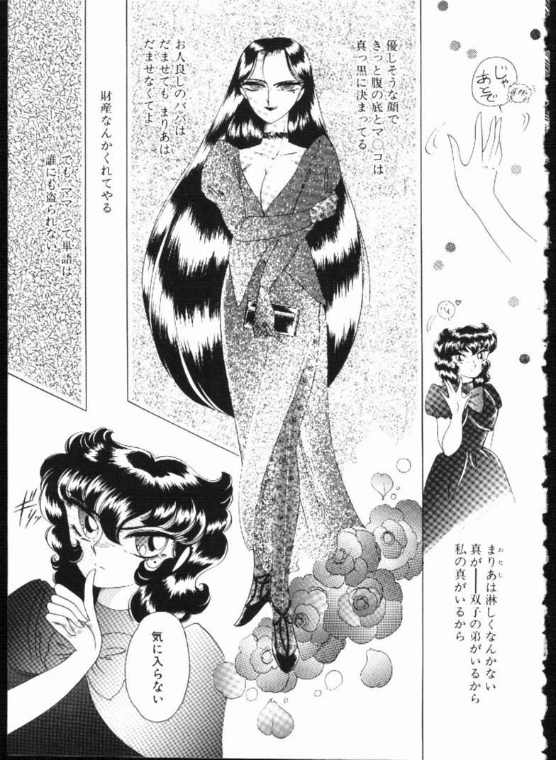 Alice no Kusari page 81 - bondage tankoubon hentai manga - read online free