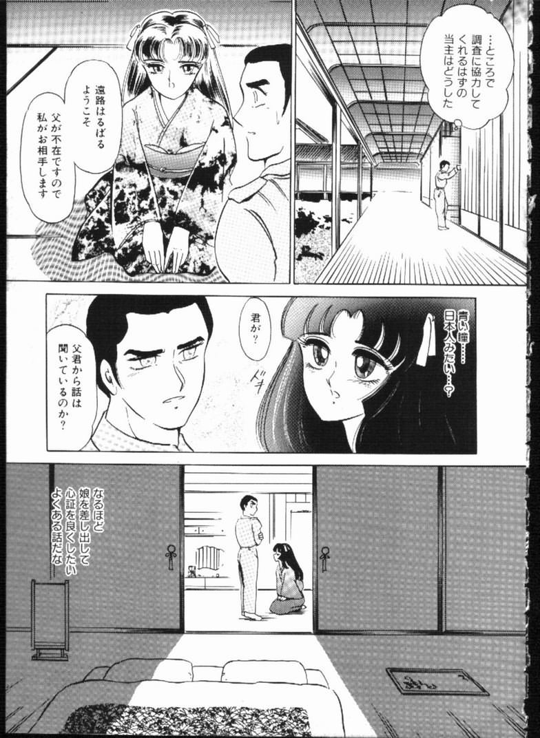 Alice no Kusari page 95 - bondage tankoubon hentai manga - read online free