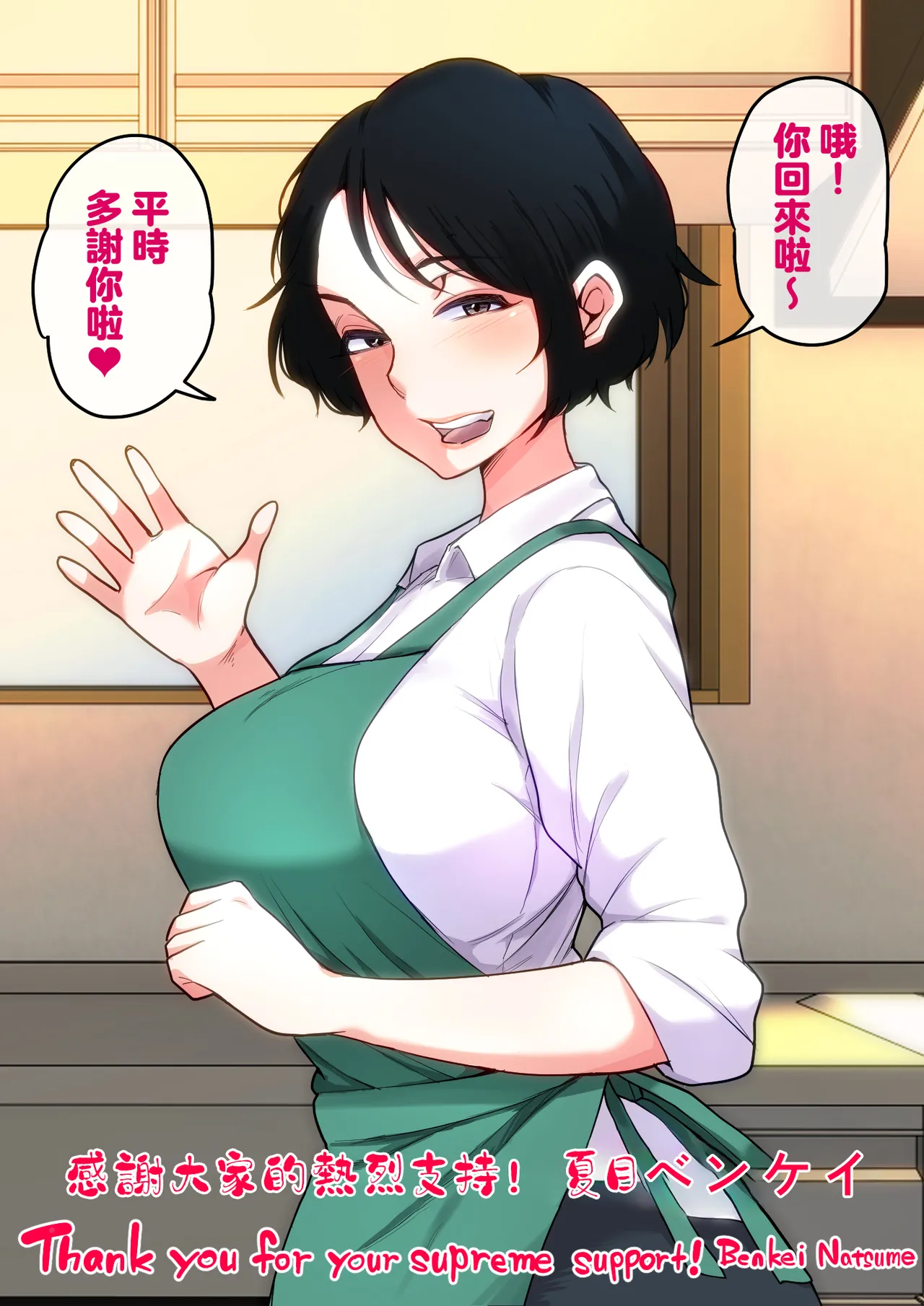 Nyuuin-chuu no Muramura wa Okaa-san de... 2 - Page 129