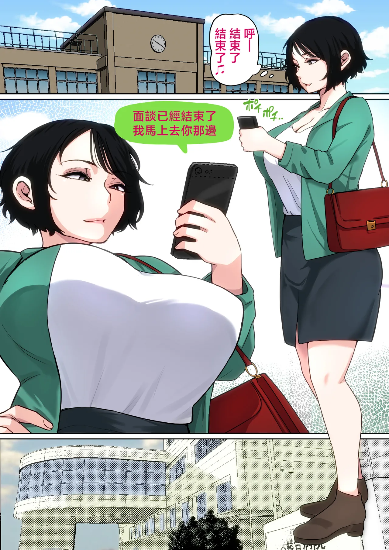 [Natsume Benkei] Nyuuin-chuu no Muramura wa Okaa-san de... 2 | 住院期間過剩的性慾就用媽媽來發洩吧…2 [Chinese] page 27 original parody - sole female sole male hentai manga - read online free