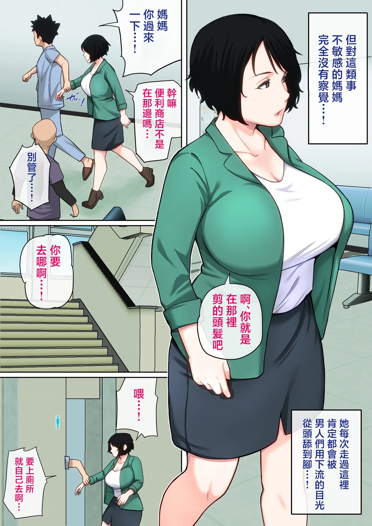 [Natsume Benkei] Nyuuin-chuu no Muramura wa Okaa-san de... 2 | 住院期間過剩的性慾就用媽媽來發洩吧…2 [Chinese] page 31 original parody - sole female sole male hentai manga - read online free