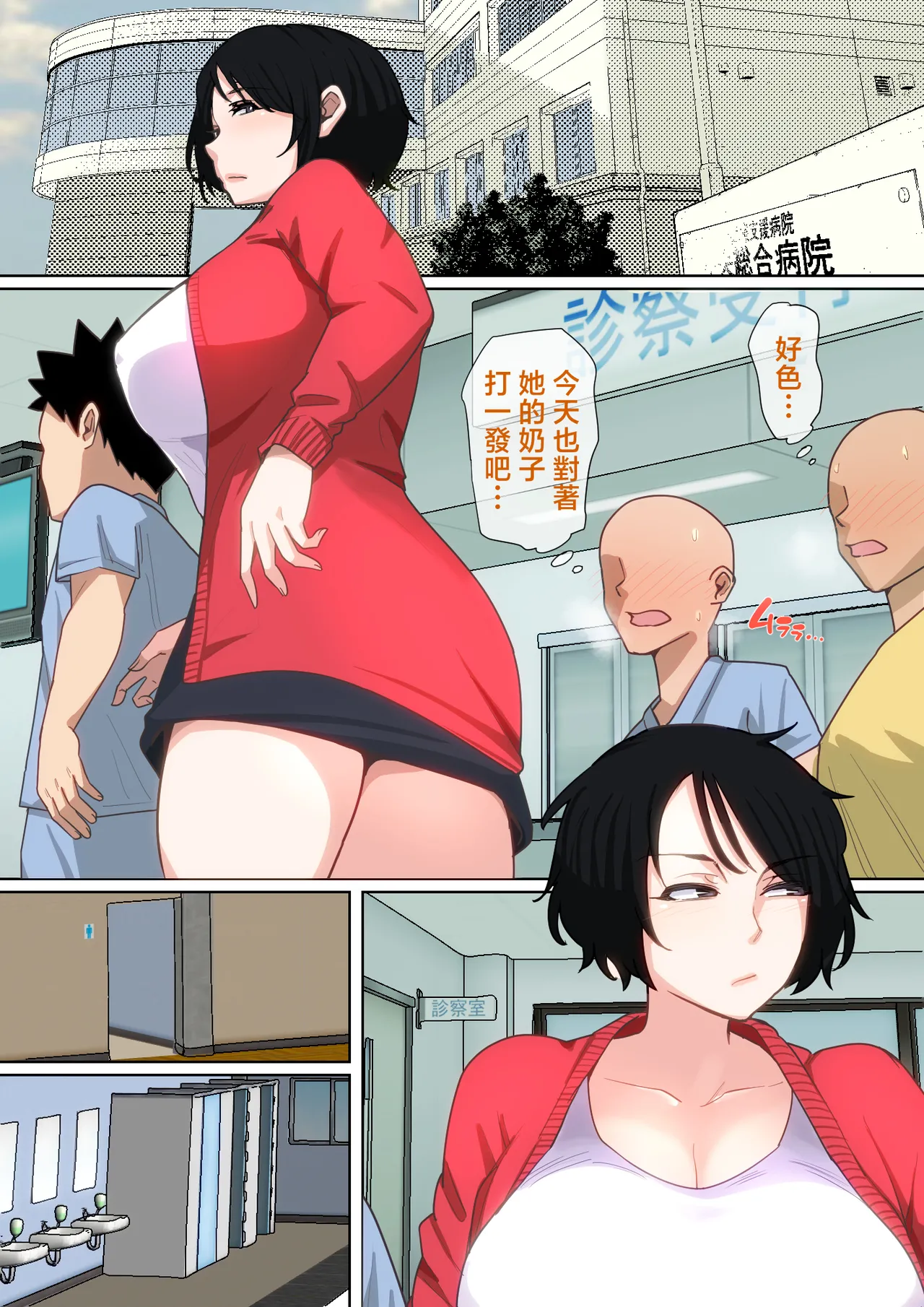 [Natsume Benkei] Nyuuin-chuu no Muramura wa Okaa-san de... 2 | 住院期間過剩的性慾就用媽媽來發洩吧…2 [Chinese] page 45 original parody - sole female sole male hentai manga - read online free