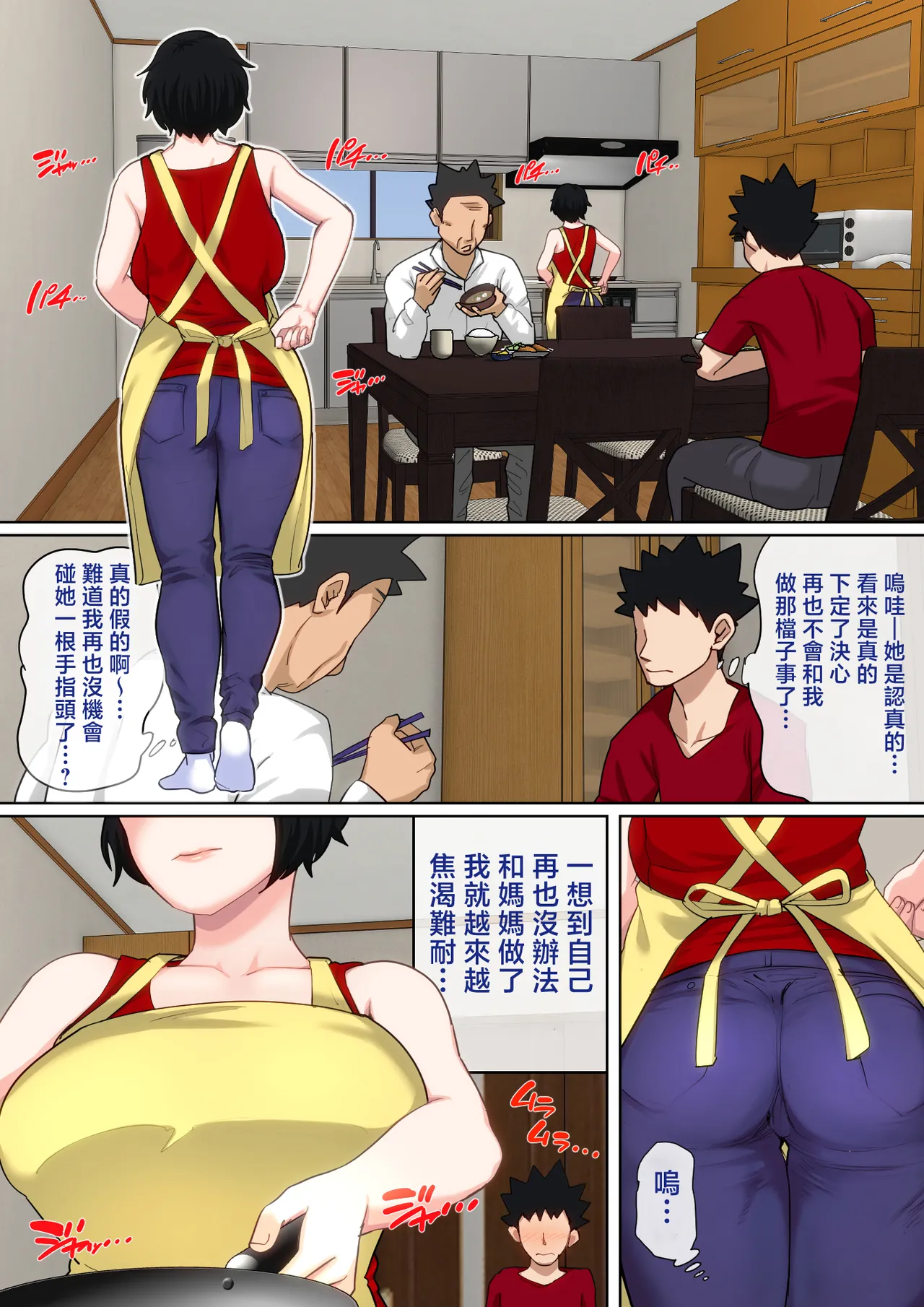 [Natsume Benkei] Nyuuin-chuu no Muramura wa Okaa-san de... 2 | 住院期間過剩的性慾就用媽媽來發洩吧…2 [Chinese] page 66 original parody - sole female sole male hentai manga - read online free