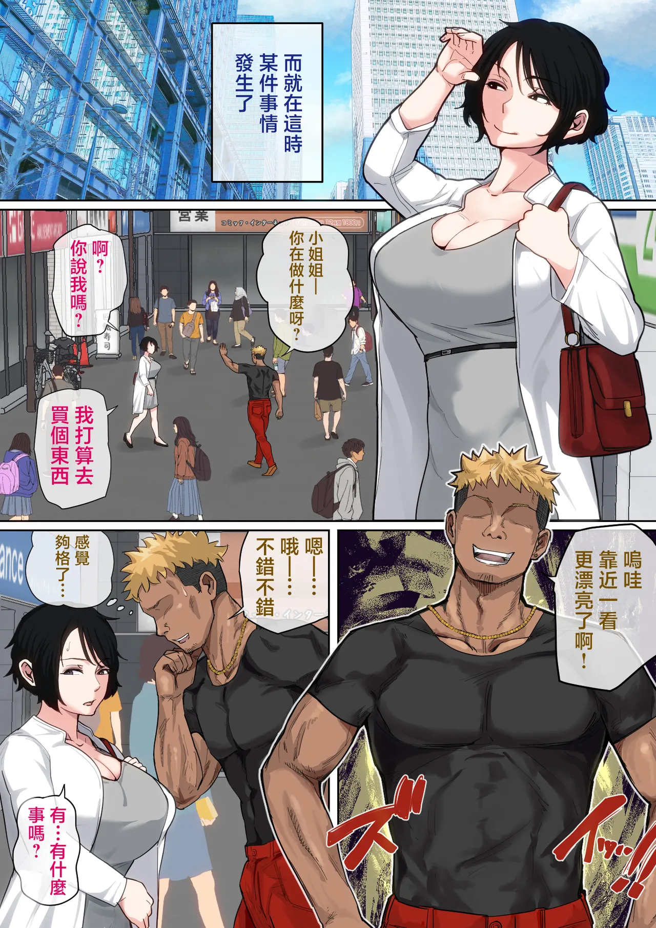 [Natsume Benkei] Nyuuin-chuu no Muramura wa Okaa-san de... 2 | 住院期間過剩的性慾就用媽媽來發洩吧…2 [Chinese] page 68 original parody - squirting handjob hentai manga - read online free