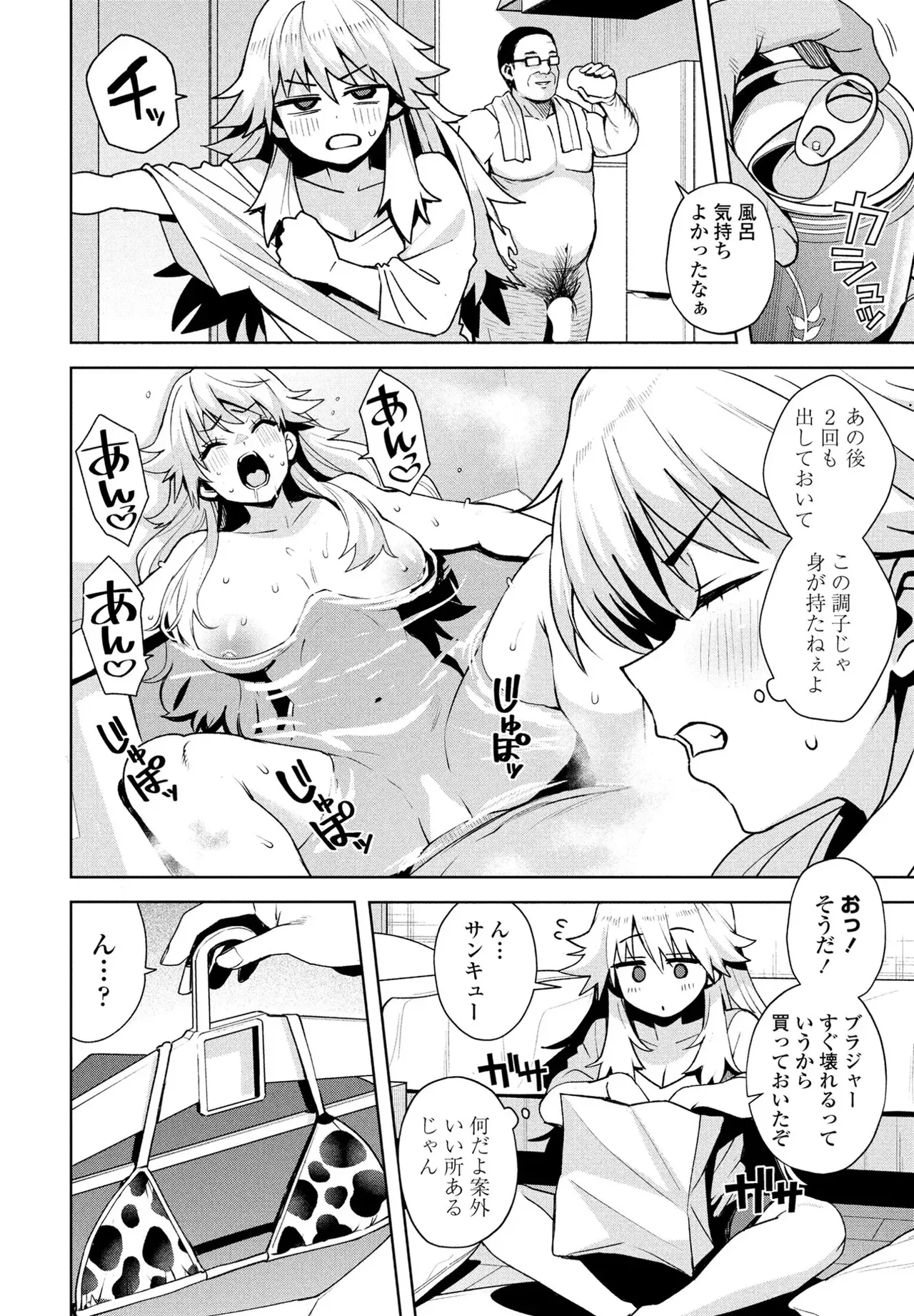 Uchira Warui Ko Nande3 page 12 - sole female sole male hentai manga - read online free