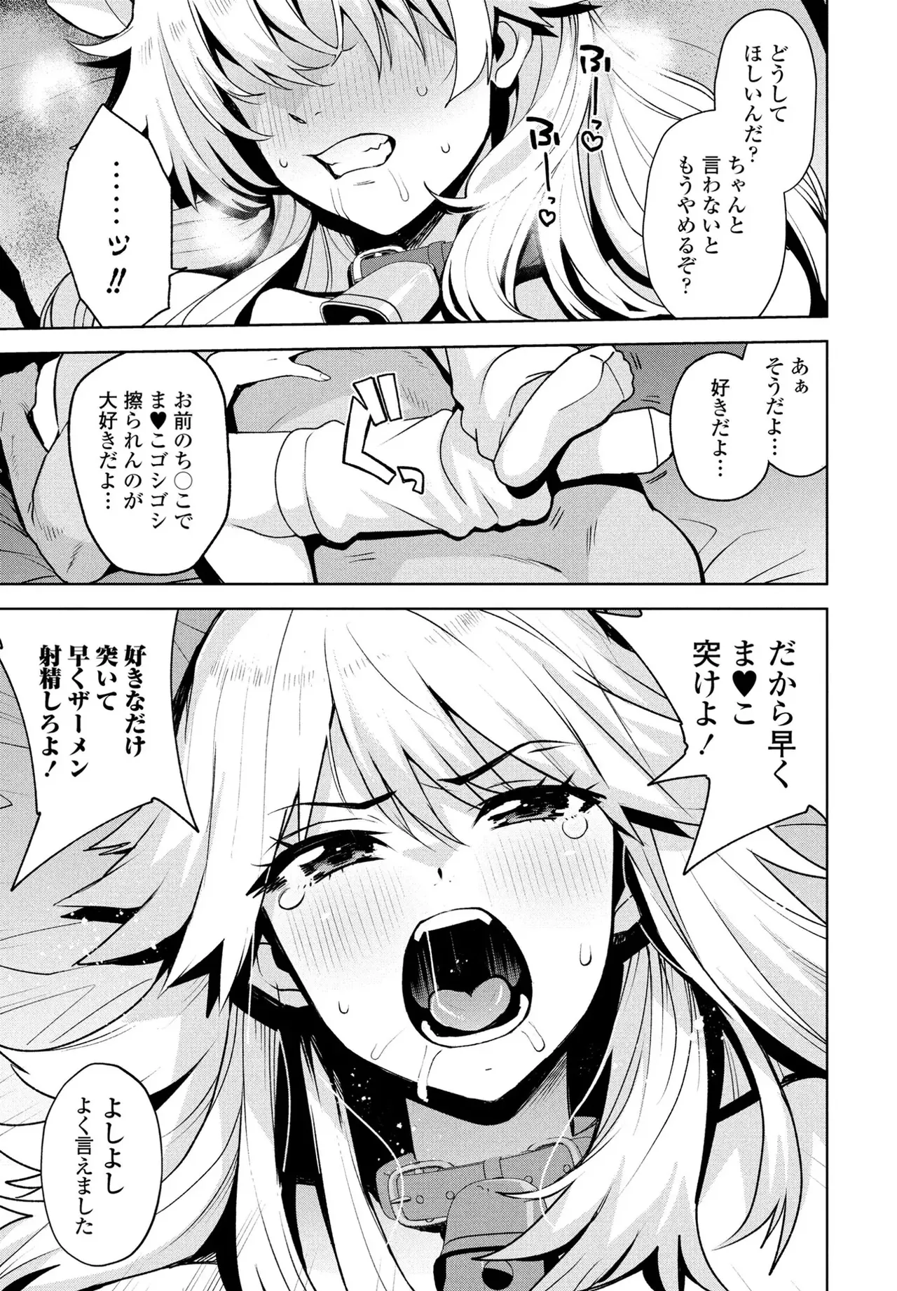 Uchira Warui Ko Nande3 page 19 - sole female sole male hentai manga - read online free