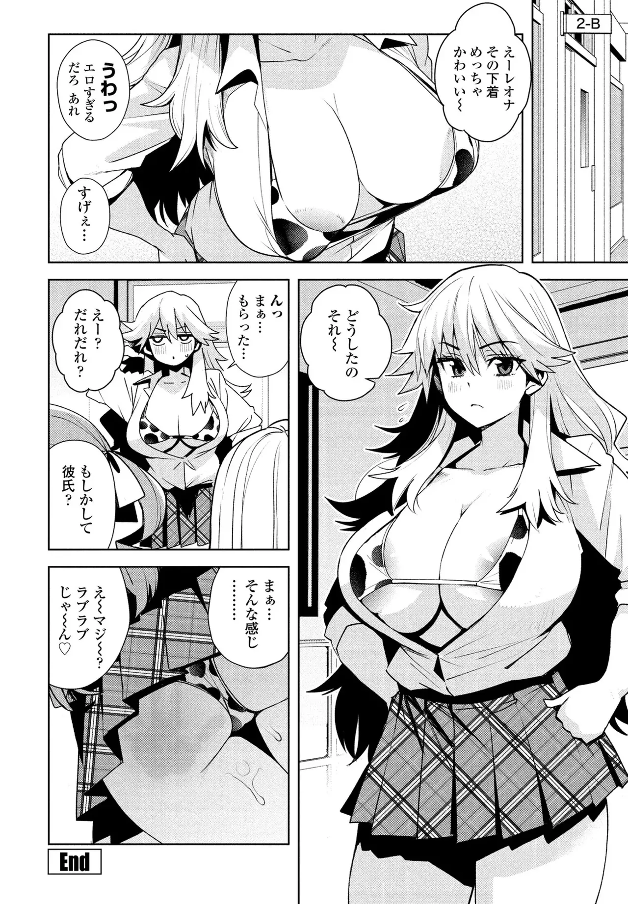 Uchira Warui Ko Nande3 page 24 - big breasts swimsuit hentai manga - read online free