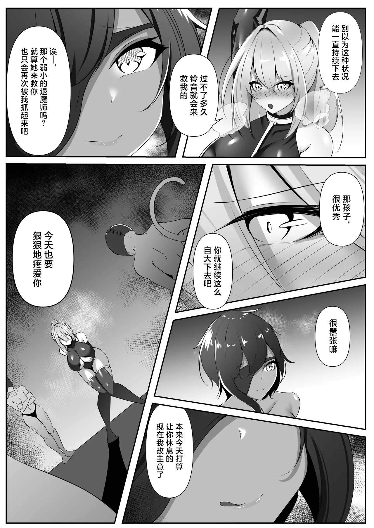 Taimashi Risha3 - Page 10