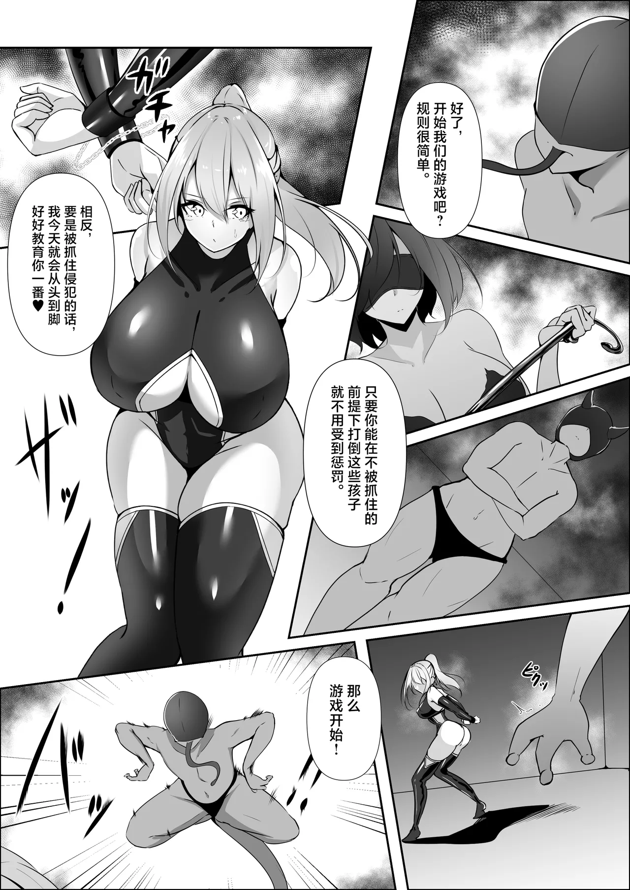 Taimashi Risha3 - Page 11