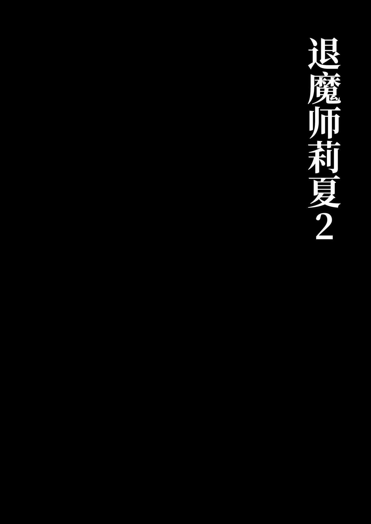 Page 4 of Taimashi Risha 2