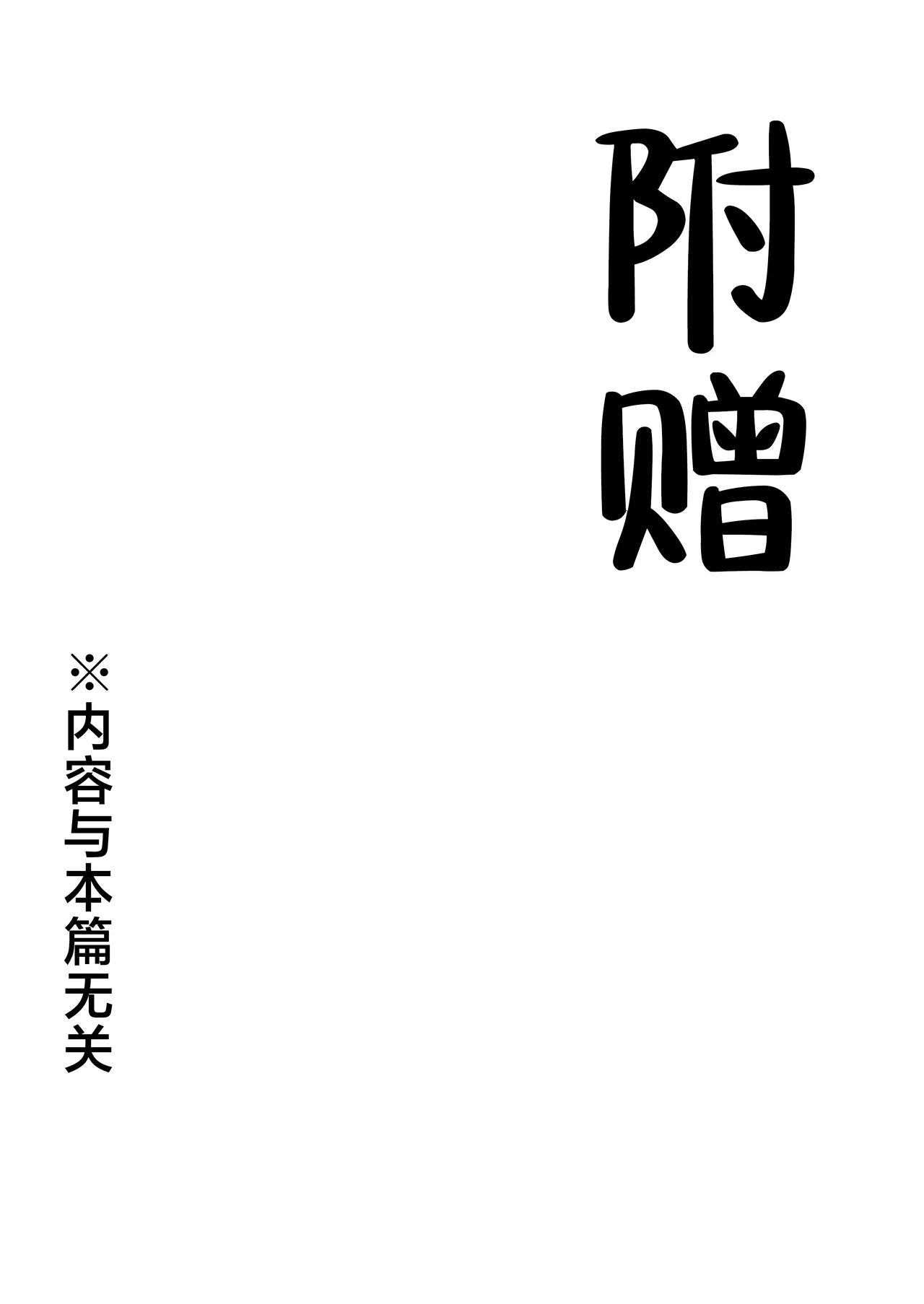 Page 45 of Taimashi Risha 2