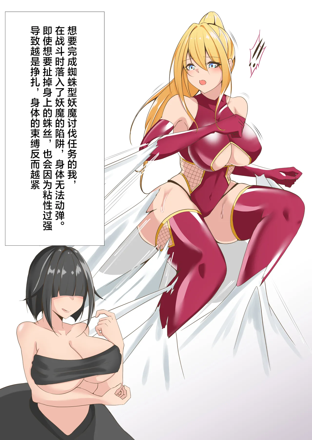 Page 46 of Taimashi Risha 2