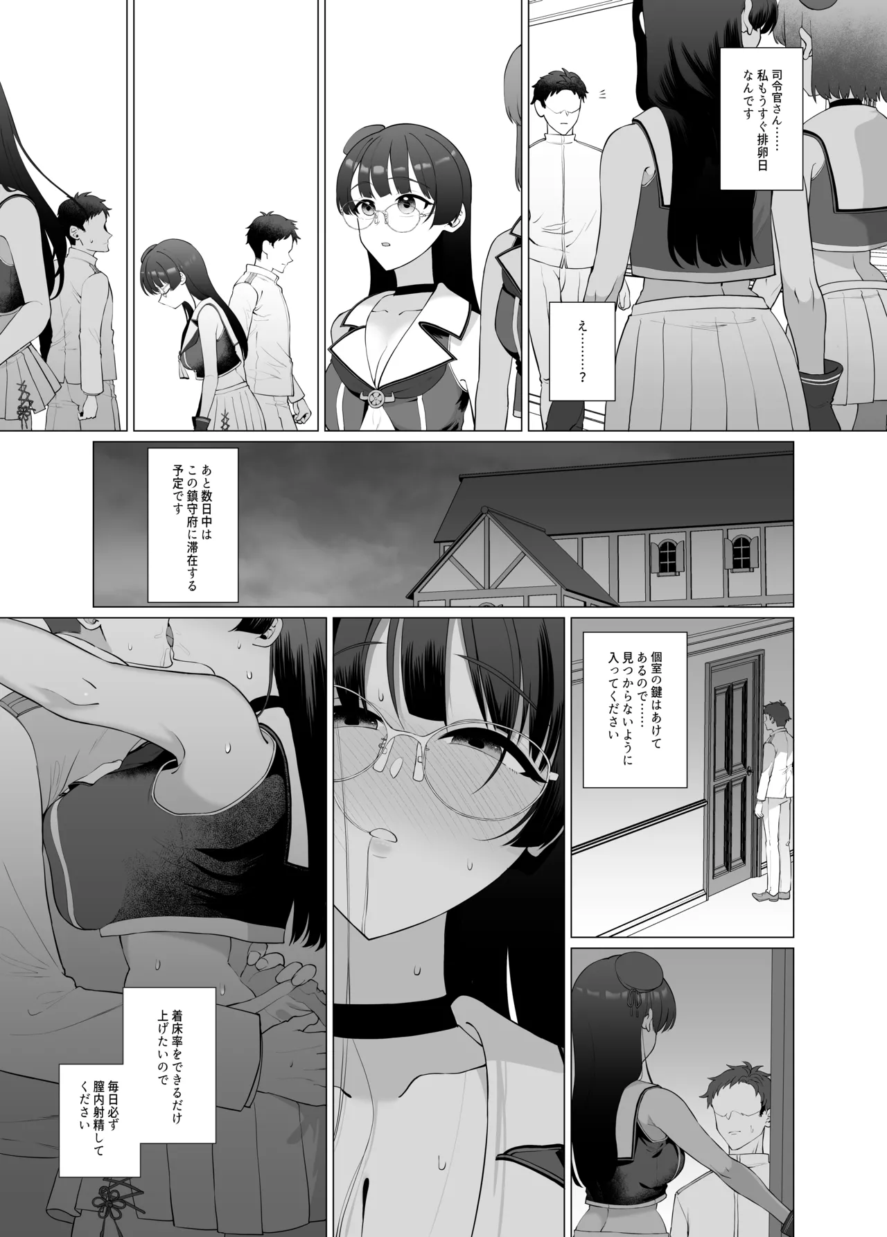 Watashi ga Kowareta Hi page 18 featuring choukai kantai collection parody - big breasts glasses hentai manga - read online free