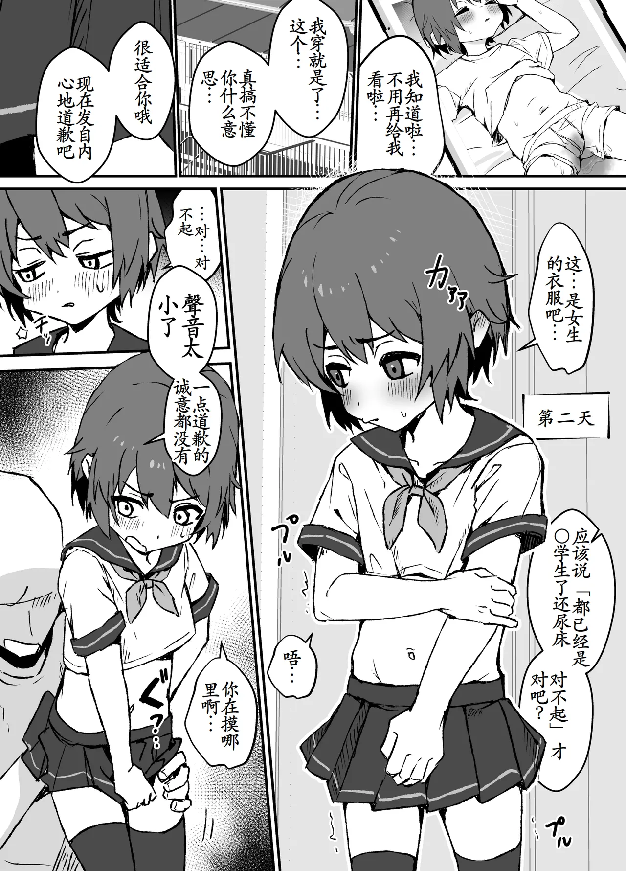 Do Namaiki na Juma-kun o Mechakucha Wakaraseru - Page 19