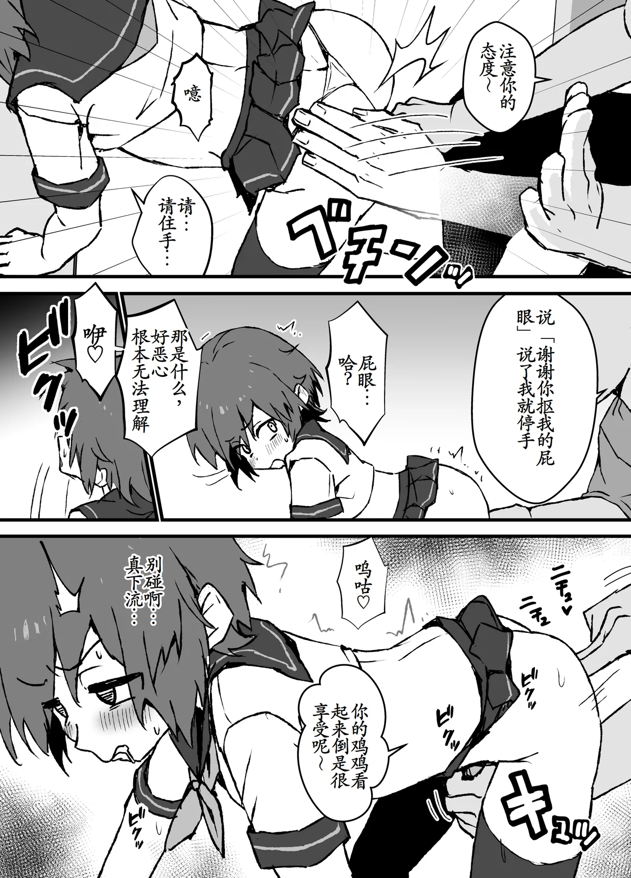 Do Namaiki na Juma-kun o Mechakucha Wakaraseru - Page 22