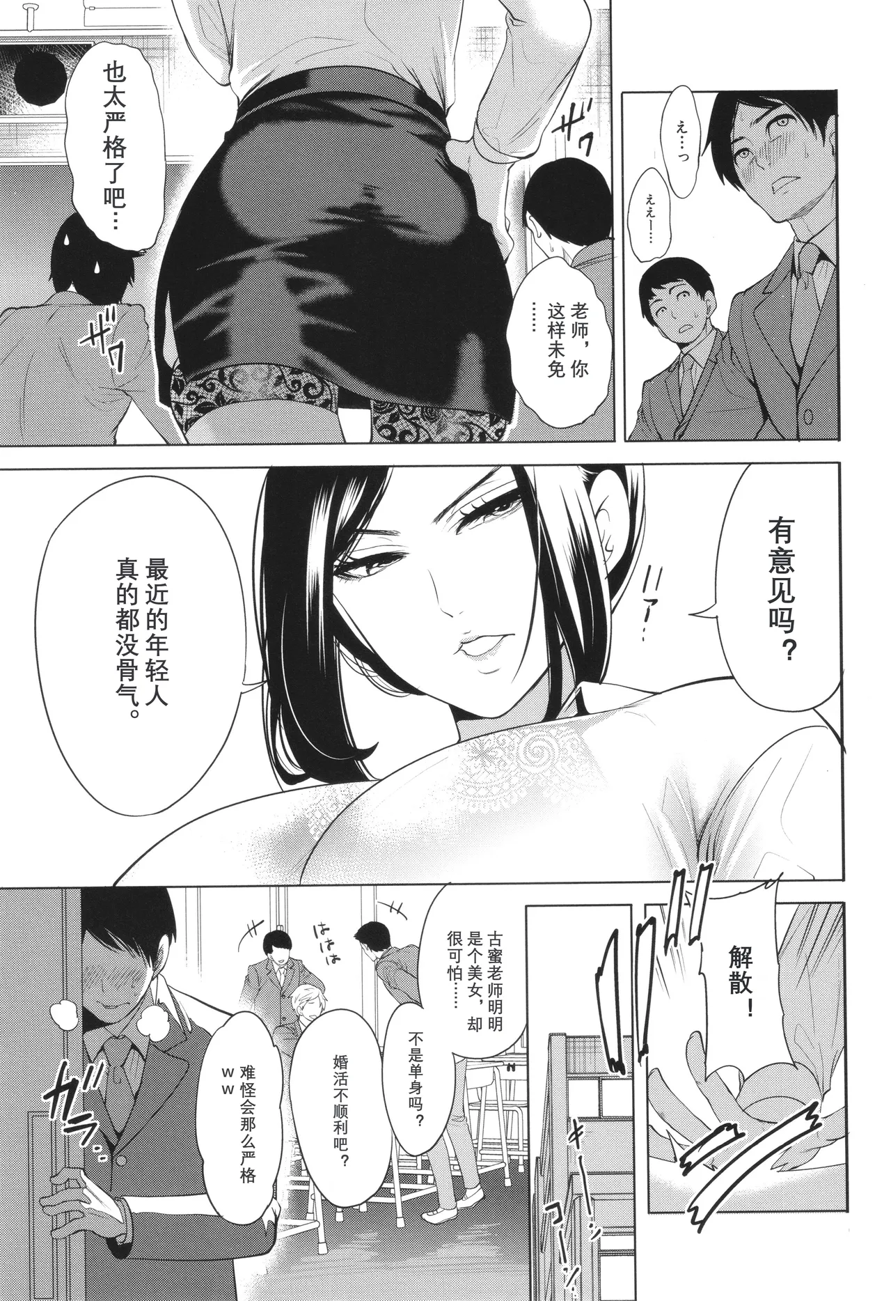 Jyuku Onna Kyoushi page 11 - nakadashi big areolae hentai manga - read online free