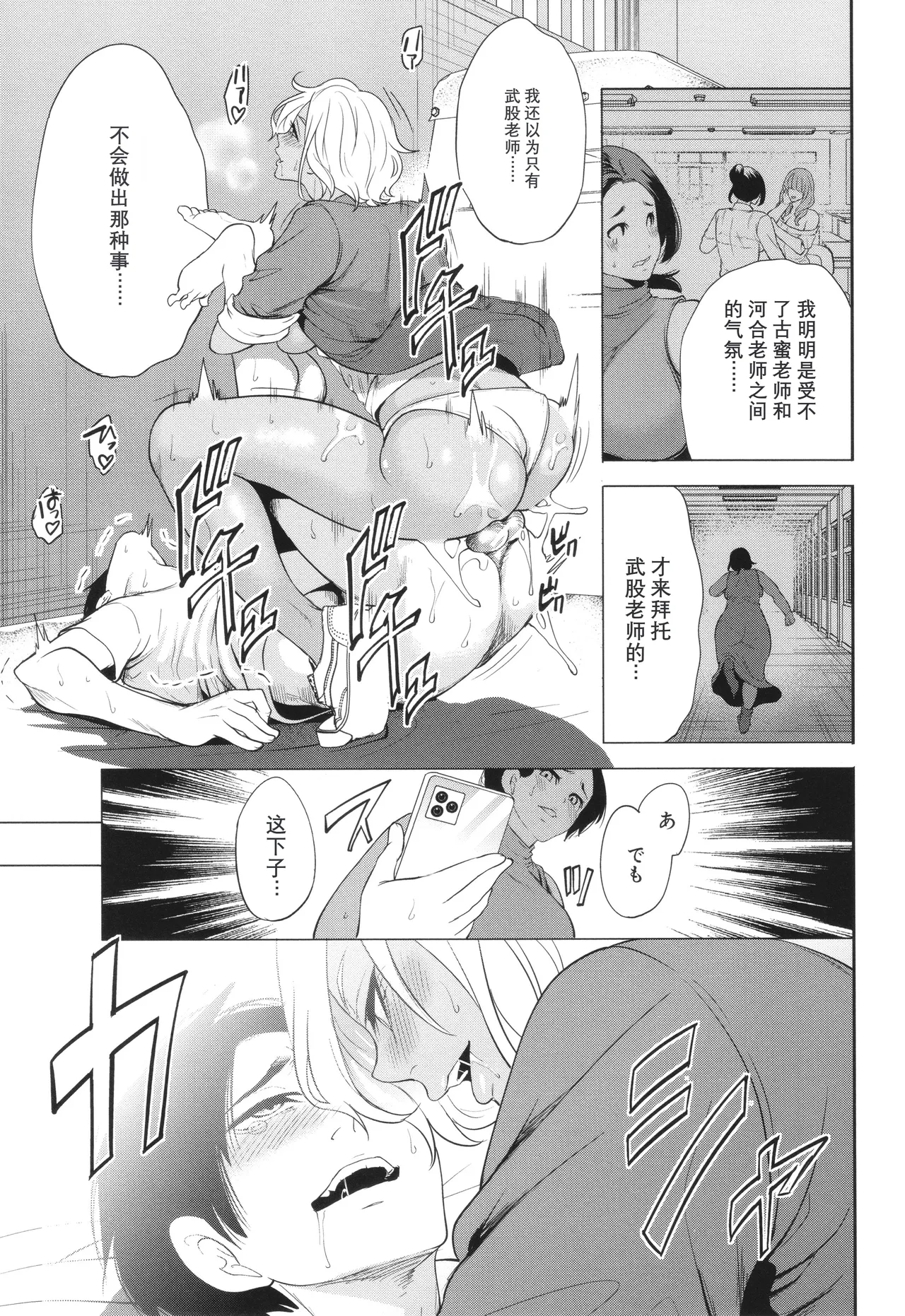 Jyuku Onna Kyoushi page 119 - milf kissing hentai manga - read online free