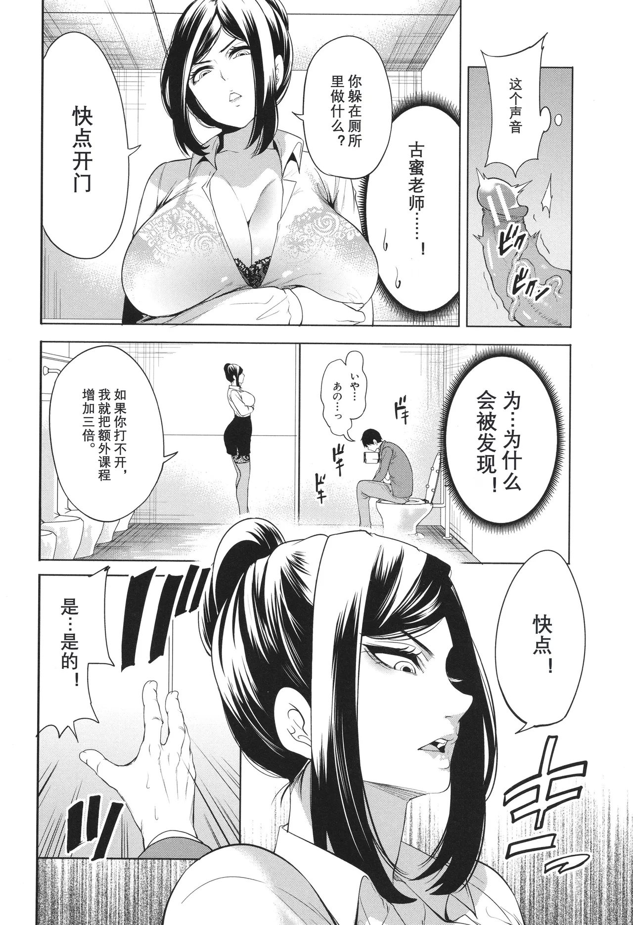 Jyuku Onna Kyoushi page 14 - nakadashi big areolae hentai manga - read online free