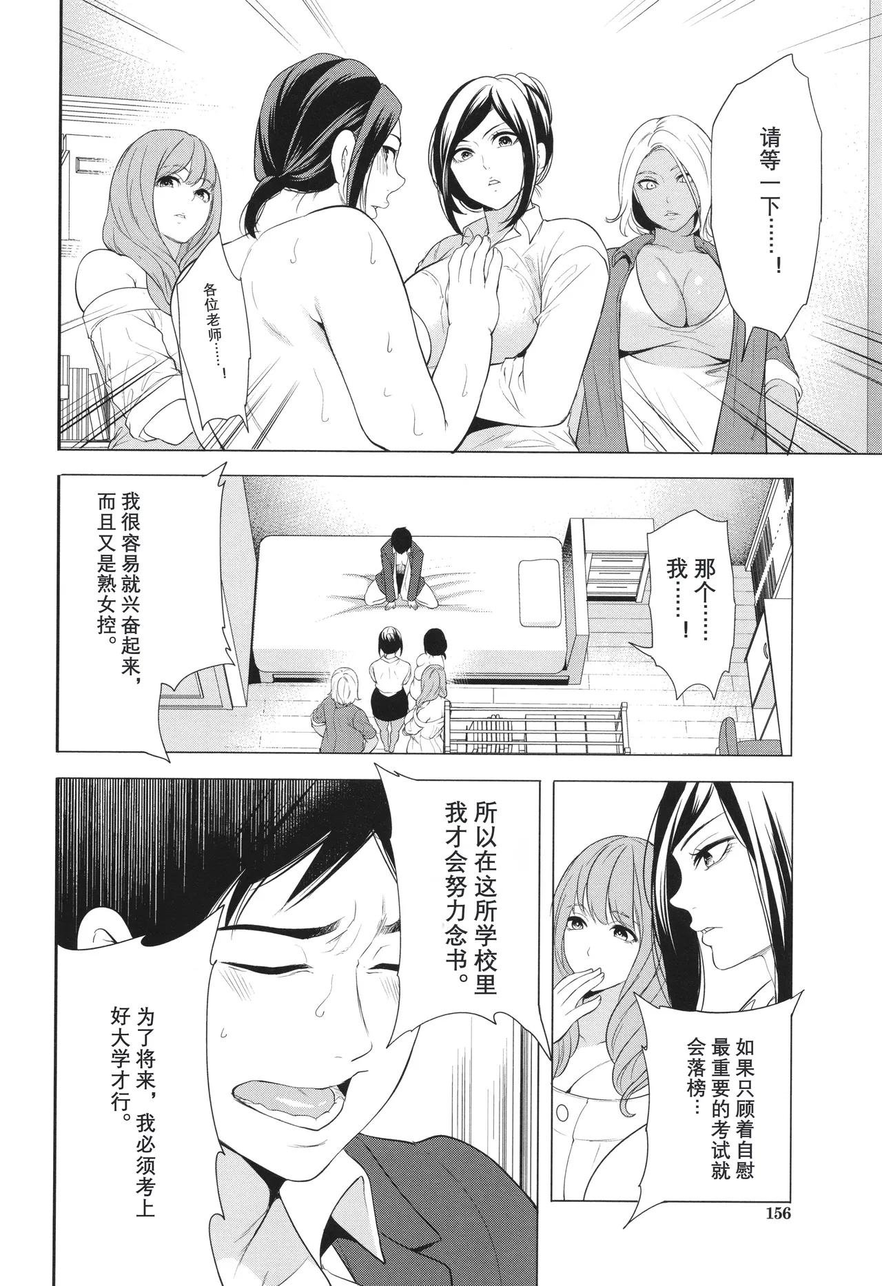 Jyuku Onna Kyoushi page 158 - milf kissing hentai manga - read online free