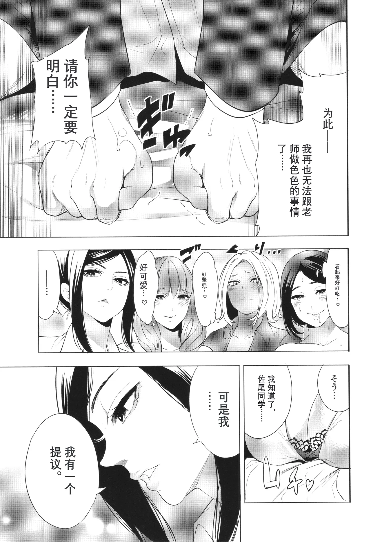 Jyuku Onna Kyoushi page 159 - milf kissing hentai manga - read online free