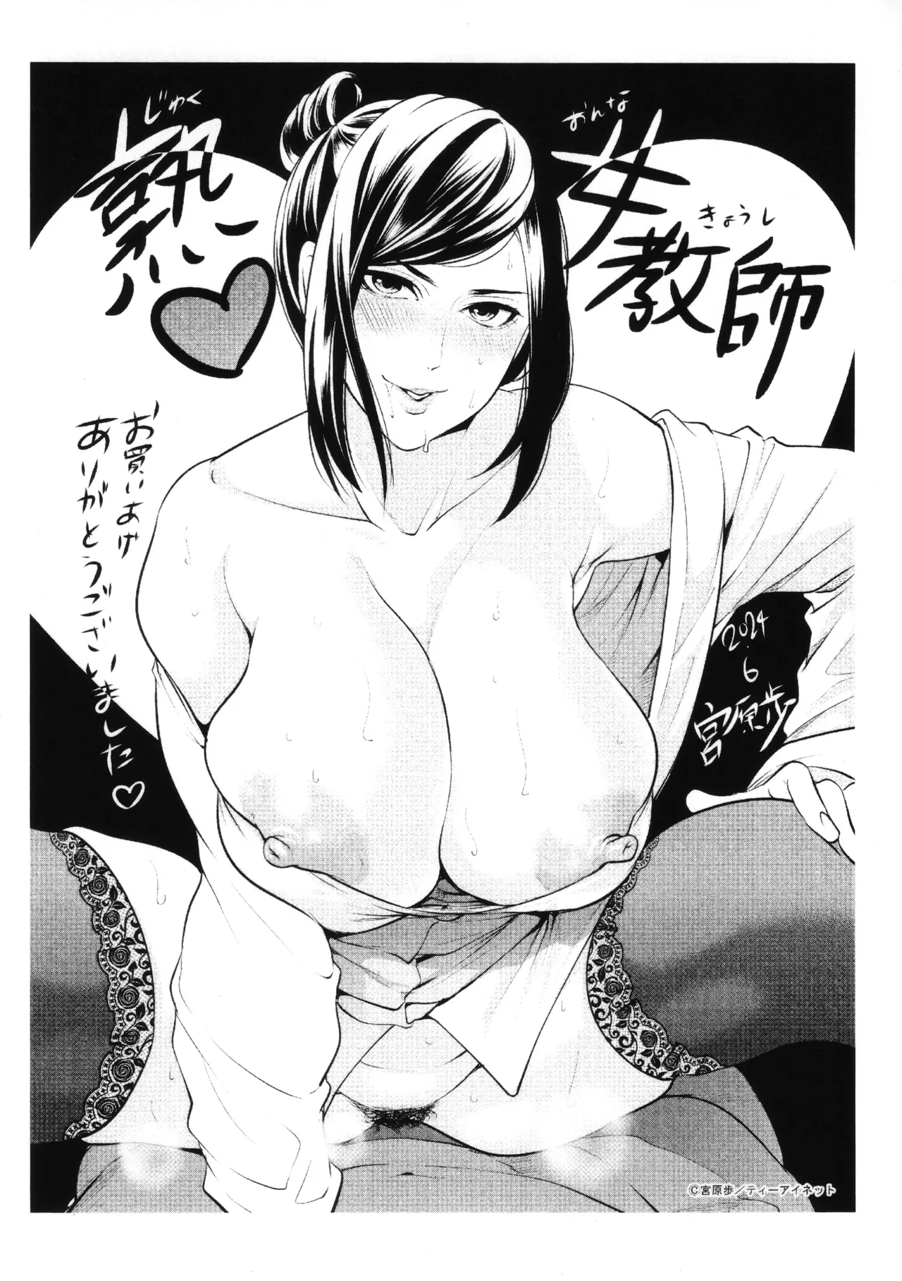 Jyuku Onna Kyoushi page 206 - milf kissing hentai manga - read online free