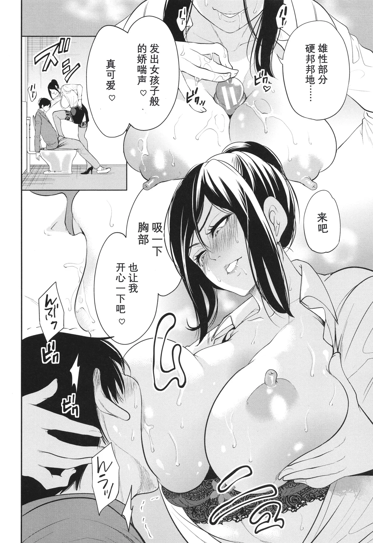 Jyuku Onna Kyoushi page 24 - nakadashi big areolae hentai manga - read online free